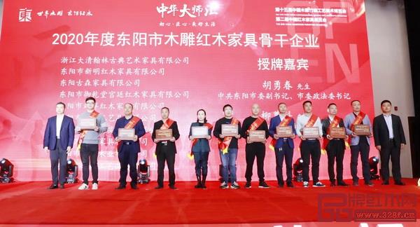 恒達(dá)木業(yè)榮獲2020年度東陽(yáng)市木雕紅木家具骨干企業(yè)稱號(hào) 恒達(dá)木業(yè)榮獲2020年度東陽(yáng)市木雕紅木家具骨干企業(yè)稱號(hào)