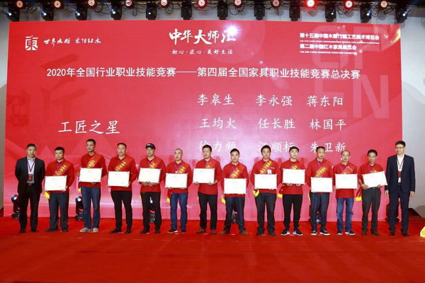 祝賀！福建懷古紅木在全國家具職業(yè)技能競賽上斬獲佳績