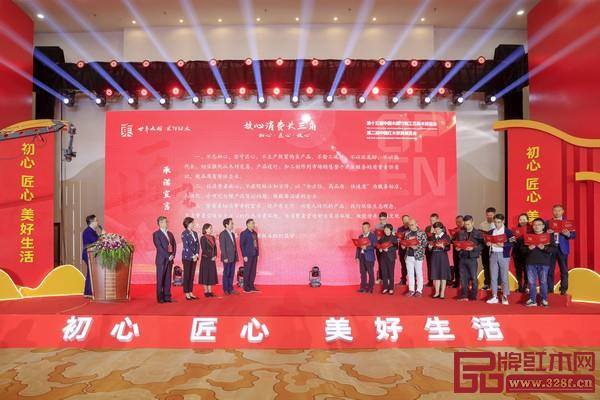 代表紅木企業(yè)承諾現(xiàn)場(chǎng) 代表紅木企業(yè)承諾現(xiàn)場(chǎng)