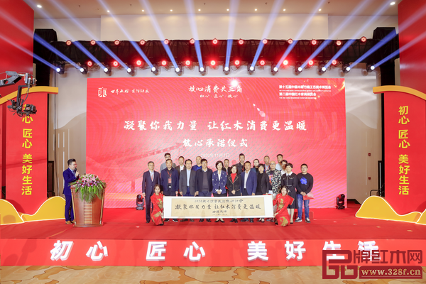 響應(yīng)“凝聚你我力量,讓紅木消費(fèi)更溫暖”活動(dòng)現(xiàn)場(chǎng) 響應(yīng)“凝聚你我力量,讓紅木消費(fèi)更溫暖”活動(dòng)現(xiàn)場(chǎng)