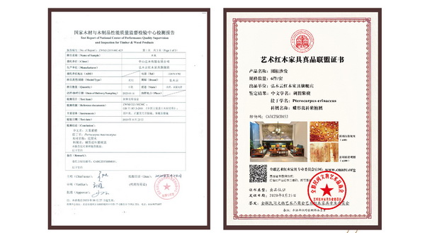 產品做到全系產品經過國家木材與木制品性能質量監督檢驗中心國家級木材檢測并由全聯藝術紅木家具專業委員會出具產品保真證書 產品做到全系產品經過國家木材與木制品性能質量監督檢驗中心國家級木材檢測并由全聯藝術紅木家具專業委員會出具產品保真證書