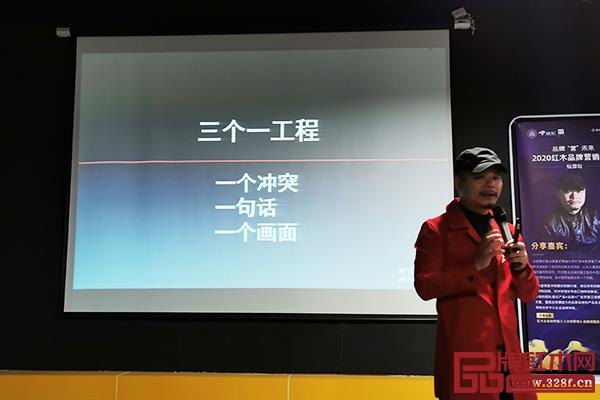 楊六營銷策劃創始人、中國營銷金鼎獎得主、葉茂中沖突商學院導師楊六也為大家帶來了《紅木企業如何借力<沖突營銷>戰略突圍發展?》主題分享 楊六營銷策劃創始人、中國營銷金鼎獎得主、葉茂中沖突商學院導師楊六也為大家帶來了《紅木企業如何借力<沖突營銷>戰略突圍發展?》主題分享