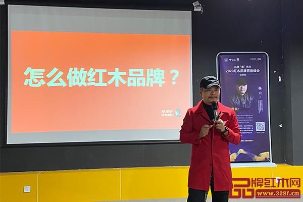 楊六營銷策劃創始人、中國營銷金鼎獎得主、葉茂中沖突商學院導師楊六也為大家帶來了《紅木企業如何借力<沖突營銷>戰略突圍發展?》主題分享 楊六營銷策劃創始人、中國營銷金鼎獎得主、葉茂中沖突商學院導師楊六也為大家帶來了《紅木企業如何借力<沖突營銷>戰略突圍發展?》主題分享