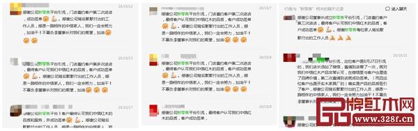 眾經銷商對中信紅木新零售部門給予極高的贊賞 眾經銷商對中信紅木新零售部門給予極高的贊賞