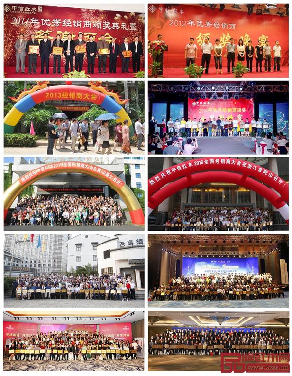 中信紅木連續(xù)十年堅持舉辦經(jīng)銷商大會