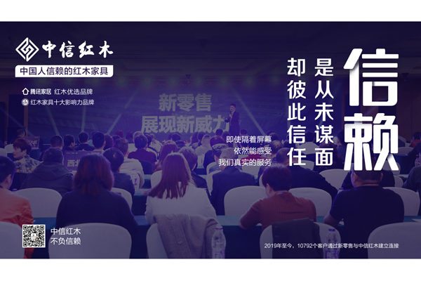 中國人信賴的紅木家具 | 中信紅木：一個“陌生”男人的來訪