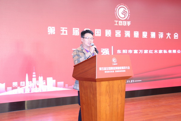 富萬(wàn)家董事長(zhǎng)兼總設(shè)計(jì)師王國(guó)強(qiáng)受邀出席中國(guó)紅木產(chǎn)業(yè)專業(yè)人才評(píng)價(jià)頒獎(jiǎng)大會(huì) 富萬(wàn)家董事長(zhǎng)兼總設(shè)計(jì)師王國(guó)強(qiáng)受邀出席中國(guó)紅木產(chǎn)業(yè)專業(yè)人才評(píng)價(jià)頒獎(jiǎng)大會(huì)