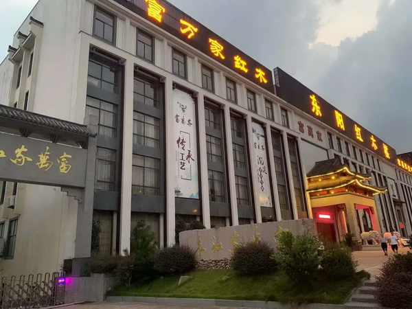 富萬(wàn)家紅木大樓圖 富萬(wàn)家紅木大樓圖