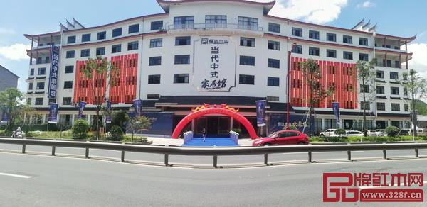 恒達木業當代中式家居館 恒達木業當代中式家居館