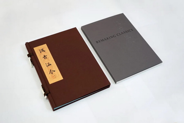 《汲古涵今--當代書房藝術》