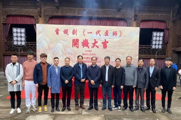 一部反映仙作工匠的歷史劇正式開機