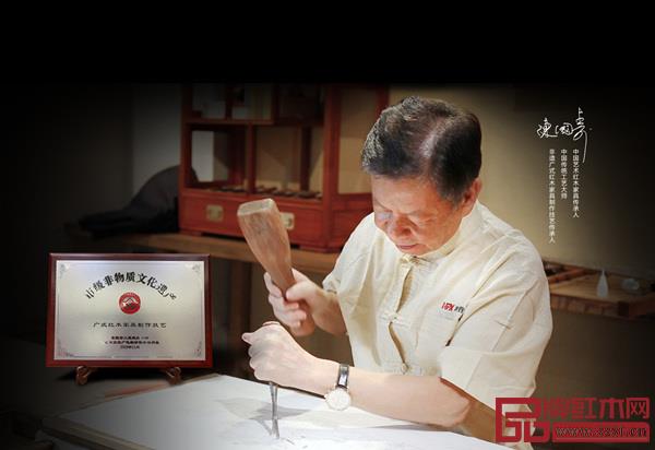 國壽紅木“廣式紅木家具制作技藝”在2020年入選國家非物質(zhì)文化遺產(chǎn)名錄 國壽紅木“廣式紅木家具制作技藝”在2020年入選國家非物質(zhì)文化遺產(chǎn)名錄