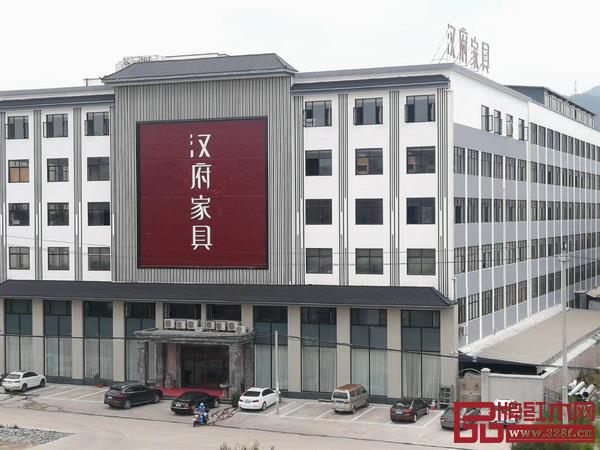 漢府家具工廠大樓 漢府家具工廠大樓