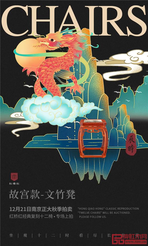 <辰時·故宮款-文竹凳> <辰時·故宮款-文竹凳>