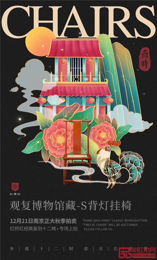 <酉時·觀復博物館藏-S背燈掛椅> <酉時·觀復博物館藏-S背燈掛椅>