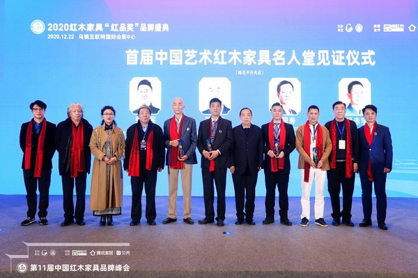 新明紅木董事長張新民(左六)入選“中國藝術紅木家具名人堂” 新明紅木董事長張新民(左六)入選“中國藝術紅木家具名人堂”