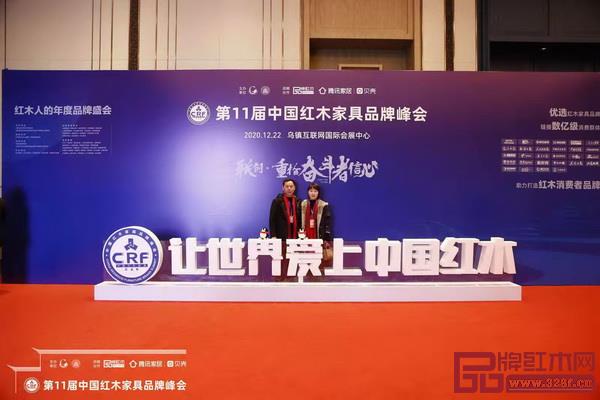 萬(wàn)事紅董事長(zhǎng)蔣國(guó)洪夫婦受邀出席第十一屆中國(guó)紅木家具品牌峰會(huì) 萬(wàn)事紅董事長(zhǎng)蔣國(guó)洪夫婦受邀出席第十一屆中國(guó)紅木家具品牌峰會(huì)