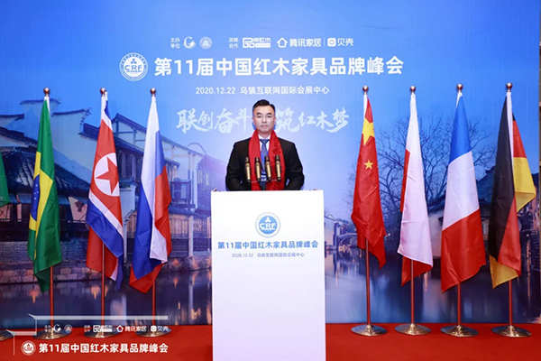 國壽紅木副董事長陳淦凡受邀出席第11屆中國紅木家具品牌峰會 國壽紅木副董事長陳淦凡受邀出席第11屆中國紅木家具品牌峰會