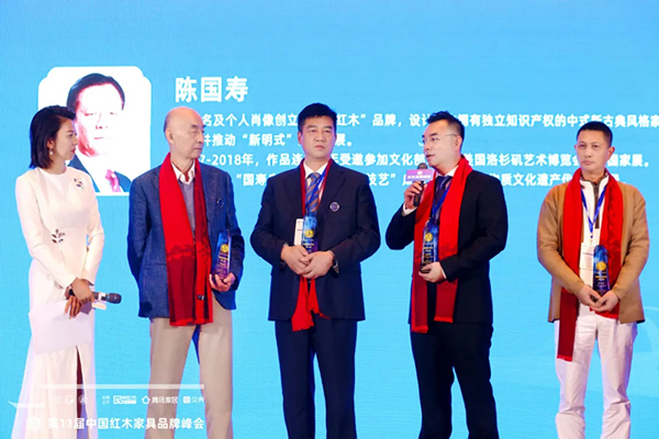 國壽紅木董事長陳國壽先生入選“中國藝術紅木家具名人堂”,副董事長陳淦凡(右二上臺代領) 國壽紅木董事長陳國壽先生入選“中國藝術紅木家具名人堂”,副董事長陳淦凡(右二上臺代領)