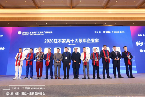 國壽紅木副董事長陳淦凡(右二)榮獲“2020紅木家具十大領軍企業家”稱號 國壽紅木副董事長陳淦凡(右二)榮獲“2020紅木家具十大領軍企業家”稱號
