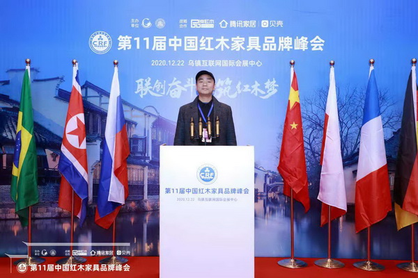 明家之家董事長陳楊平出席第十一屆中國紅木家具品牌峰會 明家之家董事長陳楊平出席第十一屆中國紅木家具品牌峰會