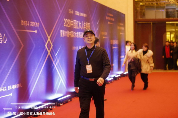 明家之家董事長陳楊平出席2020中國紅木人年終秀 明家之家董事長陳楊平出席2020中國紅木人年終秀