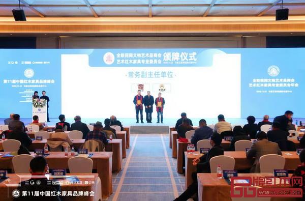清韻紅木(右)當選全聯藝術紅木家具專業委員會常務委員單位,董事長張惠虎上臺領牌 清韻紅木(右)當選全聯藝術紅木家具專業委員會常務委員單位,董事長張惠虎上臺領牌
