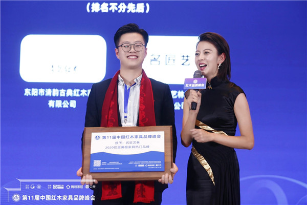 匠心雕臻?實至名歸，名匠藝林斬獲“巴里黃檀家具熱門品牌”