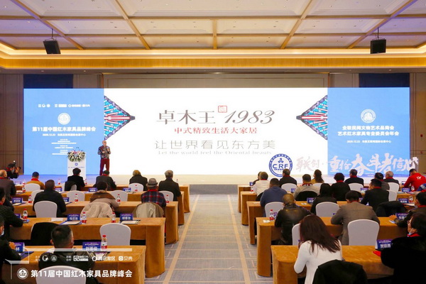 卓木王總裁杜長(zhǎng)江進(jìn)行《中式高定 精致生活》主題分享 卓木王總裁杜長(zhǎng)江進(jìn)行《中式高定 精致生活》主題分享