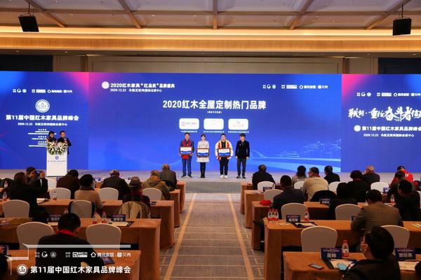 卓木王(左二)蟬聯(lián)“2020紅木全屋定制熱門品牌” 卓木王(左二)蟬聯(lián)“2020紅木全屋定制熱門品牌”