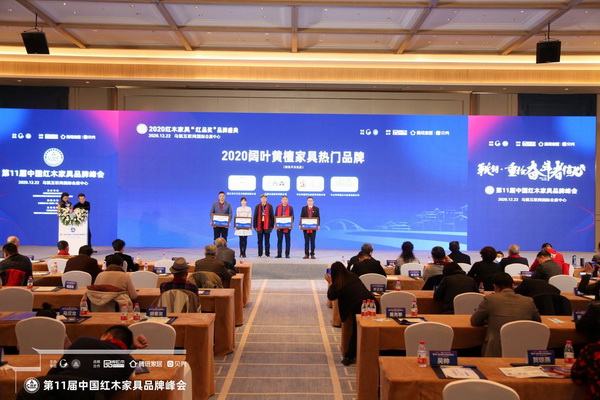 國(guó)務(wù)院特殊津貼專家、清華大學(xué)家具設(shè)計(jì)高研班講座教授、當(dāng)代中式美學(xué)生活方式研究學(xué)者彭亮(右三)給卓木王(左二)頒牌并合影留念 國(guó)務(wù)院特殊津貼專家、清華大學(xué)家具設(shè)計(jì)高研班講座教授、當(dāng)代中式美學(xué)生活方式研究學(xué)者彭亮(右三)給卓木王(左二)頒牌并合影留念