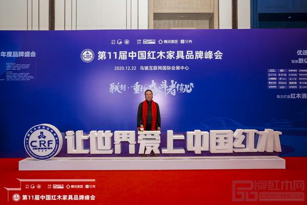全聯藝術紅木家具專業委員會主席團主席、西安紅木雅居閣總裁石立峰應邀出席第11屆中國紅木家具品牌峰會 全聯藝術紅木家具專業委員會主席團主席、西安紅木雅居閣總裁石立峰應邀出席第11屆中國紅木家具品牌峰會