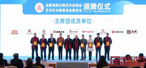 石立峰(左一)六度當選全聯藝術紅木家具專委會主席團主席 石立峰(左一)六度當選全聯藝術紅木家具專委會主席團主席