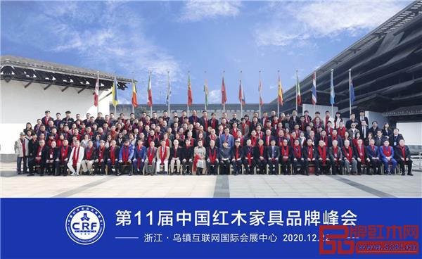 第十一屆中國(guó)紅木家具品牌峰會(huì)圓滿舉行.jpg 第十一屆中國(guó)紅木家具品牌峰會(huì)圓滿舉行.jpg