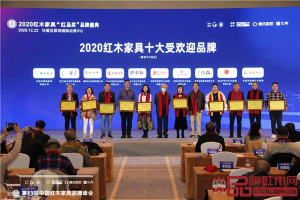 古森紅木獲評(píng)“2020紅木家具十大受歡迎品牌”,董事長(zhǎng)吳飛陽(yáng)(右三)上臺(tái)領(lǐng)獎(jiǎng).jpg 古森紅木獲評(píng)“2020紅木家具十大受歡迎品牌”,董事長(zhǎng)吳飛陽(yáng)(右三)上臺(tái)領(lǐng)獎(jiǎng).jpg