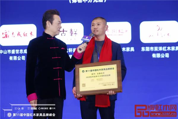 古森紅木獲評(píng)“2020紅木家具十大受歡迎品牌”,董事長(zhǎng)吳飛陽(yáng)(右一)接受中央電視臺(tái)主持人趙保樂(lè)(左一)采訪.jpg 古森紅木獲評(píng)“2020紅木家具十大受歡迎品牌”,董事長(zhǎng)吳飛陽(yáng)(右一)接受中央電視臺(tái)主持人趙保樂(lè)(左一)采訪.jpg