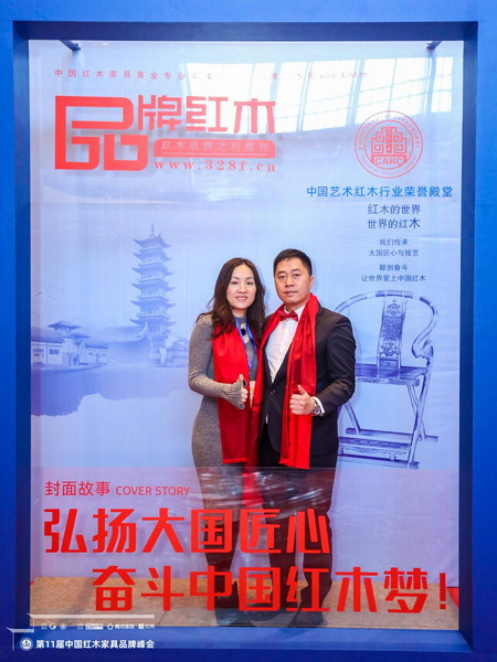 大匯堂董事長胡春龍在本屆紅木品牌峰會主題展板前留影 大匯堂董事長胡春龍在本屆紅木品牌峰會主題展板前留影