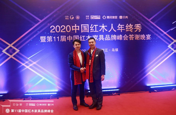 鴻運堂總經理蕭耀能（右）出席2020中國紅木人年終秀，并與全聯藝術紅木家具專委會執行會長，騰訊家居紅木、品牌紅木總編林偉華（右）合影