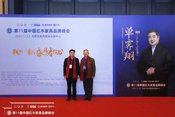 偉明軒紅木董事長張石乃（左一）與華南農(nóng)業(yè)大學(xué)博士生導(dǎo)師李凱夫（右一）在紅木品牌峰會上交流、合影