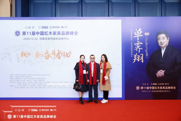 凹凸傳奇董事長(zhǎng)唐麗(左)、總經(jīng)理唐凱(中)、銷(xiāo)售經(jīng)理唐麗(右)受邀出席第11屆中國(guó)紅木家具品牌峰會(huì) 凹凸傳奇董事長(zhǎng)唐麗(左)、總經(jīng)理唐凱(中)、銷(xiāo)售經(jīng)理唐麗(右)受邀出席第11屆中國(guó)紅木家具品牌峰會(huì)