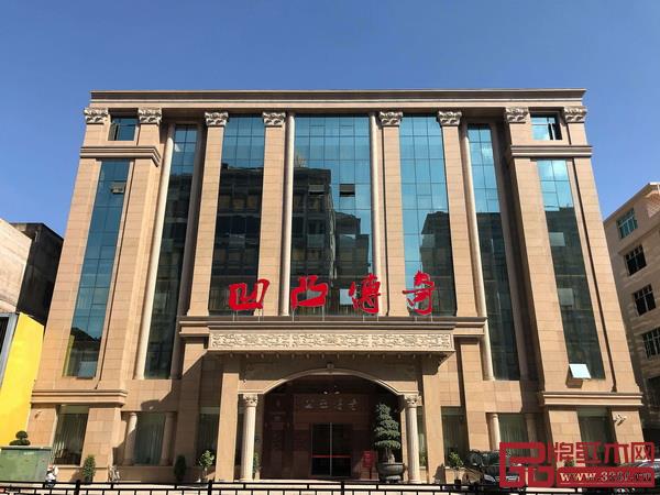 凹凸傳奇紅木大廈位于福建省仙游縣 凹凸傳奇紅木大廈位于福建省仙游縣
