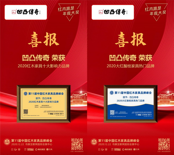 在一眾領(lǐng)導(dǎo)嘉賓的共同見(jiàn)證下,凹凸傳奇喜獲兩項(xiàng)重磅大獎(jiǎng) 在一眾領(lǐng)導(dǎo)嘉賓的共同見(jiàn)證下,凹凸傳奇喜獲兩項(xiàng)重磅大獎(jiǎng)
