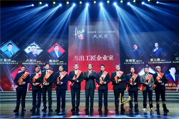 東成紅木董事長榮獲中山市十大“杰出工匠企業(yè)家”稱號(hào)