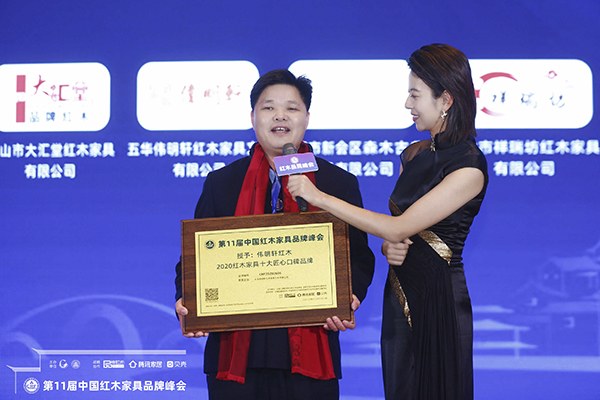 偉明軒紅木烏鎮(zhèn)筑夢(mèng)，再度榮膺“紅木家具十大匠心口碑品牌”
