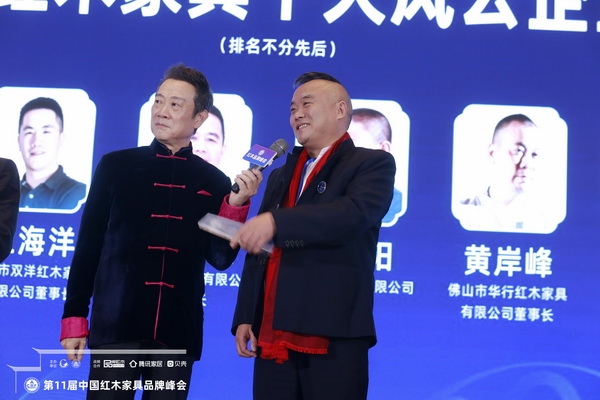 地天泰集團閃耀烏鎮，五度蟬聯“紅木家具十大新中式品牌”