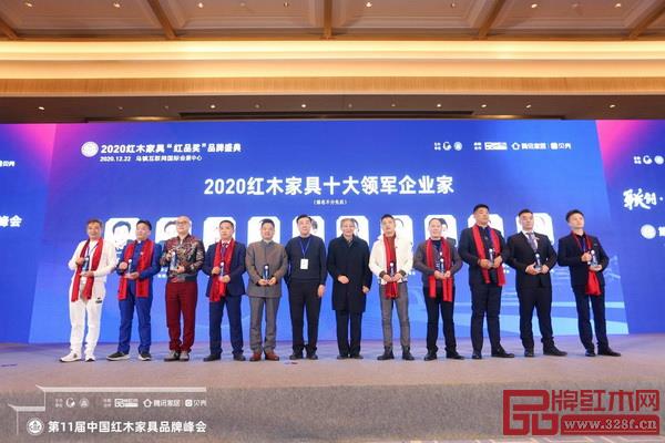 亞洲家具聯合會原會長林作新(左六),全聯藝術紅木家具專業委員會專家顧問、故宮博物院文保科技部原主任曹靜樓(右六)為“2020紅木家具十大領軍企業家”頒發獎杯 亞洲家具聯合會原會長林作新(左六),全聯藝術紅木家具專業委員會專家顧問、故宮博物院文保科技部原主任曹靜樓(右六)為“2020紅木家具十大領軍企業家”頒發獎杯