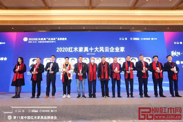 全國工商聯第十一屆執委、全聯民間文物藝術品商會創會會長宋建文(左六),全聯藝術紅木家具專業委員會專家顧問、清華大學美學總裁班客座教授彭亮(右六)為“2020紅木家具十大風云企業家”頒發獎杯 全國工商聯第十一屆執委、全聯民間文物藝術品商會創會會長宋建文(左六),全聯藝術紅木家具專業委員會專家顧問、清華大學美學總裁班客座教授彭亮(右六)為“2020紅木家具十大風云企業家”頒發獎杯