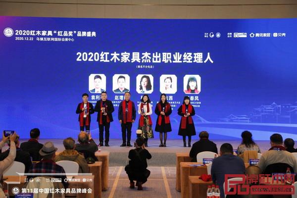 全聯民間文物藝術品商會秘書長薛正旗(左三)為“2020紅木家具杰出職業經理人”頒發獎杯 全聯民間文物藝術品商會秘書長薛正旗(左三)為“2020紅木家具杰出職業經理人”頒發獎杯