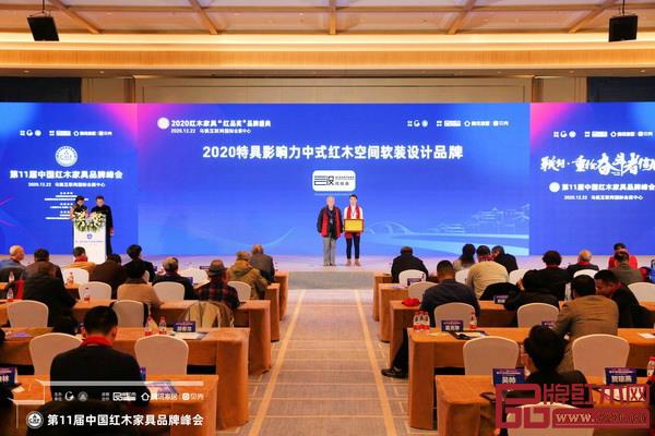 全聯藝術紅木家具專業委員會專家顧問、中央民族大學人體工程學專家蘇垣(左)為“2020紅木家具特具影響力專業市場”頒牌 全聯藝術紅木家具專業委員會專家顧問、中央民族大學人體工程學專家蘇垣(左)為“2020紅木家具特具影響力專業市場”頒牌