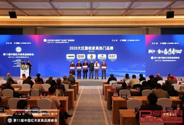 全聯藝術紅木家具專業委員會專家顧問、明清家具研究學者張輝(右三)為“2020大紅酸枝家具熱門品牌”頒牌 全聯藝術紅木家具專業委員會專家顧問、明清家具研究學者張輝(右三)為“2020大紅酸枝家具熱門品牌”頒牌